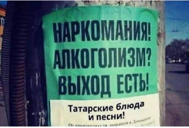 НАРКОМАНИЯ! АЛКОГОЛИЗМ? ВЫХОД ЕСТЬ! Татарские блюда и песни!