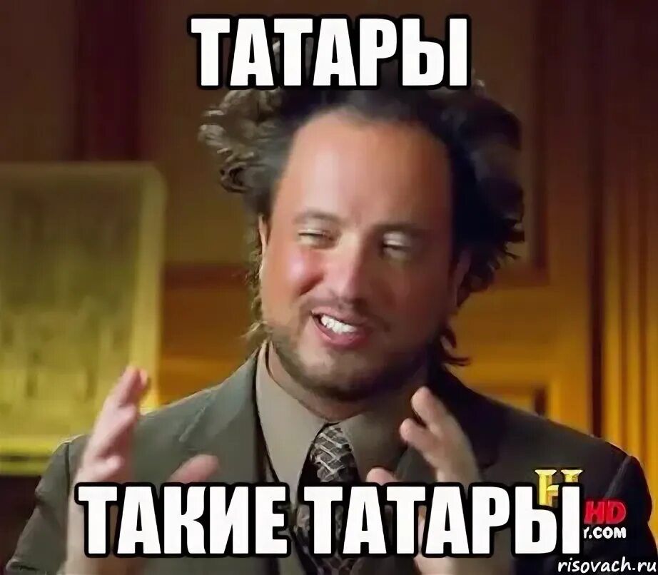 ТАТАРЫ ТАКИЕ ТАТАРЫ