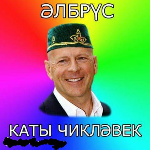 эльбрус
каты чыквэлк