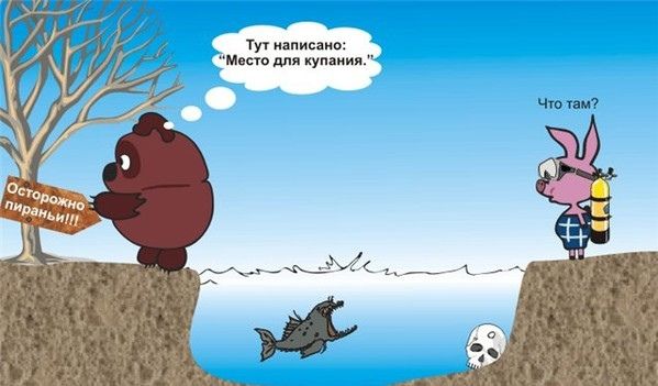 Тут написано: 'Место для купания'. Что там?