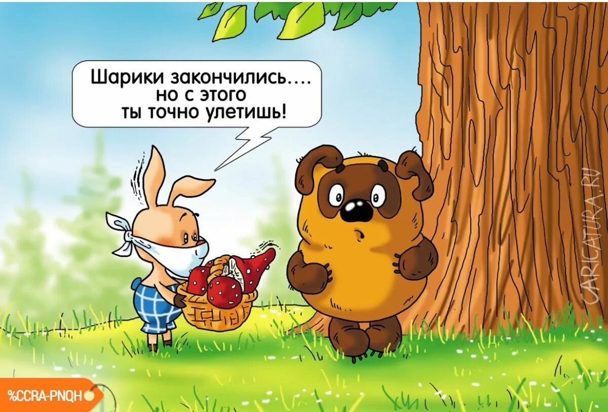 Шарики закончились... но с этого ты точно улетишь!