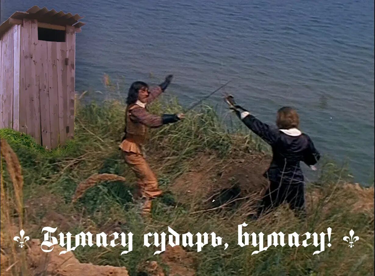 Две фигуры с мечами дерутся на берегу у воды, внизу декоративный текст шрифтом в стиле готики.