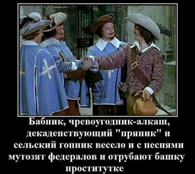Бабник, чревоугодник-алкаш, декаденствующий 'пряник' и сельский госпник весело и с песнями мутозят федералов и отрубают башку проститутке