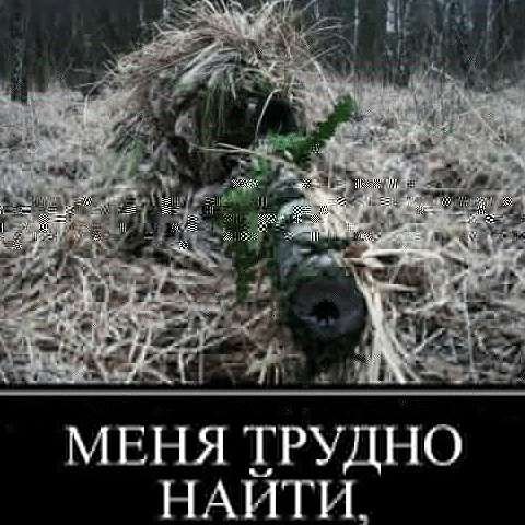 МЕНЯ ТРУДНО НАЙТИ,