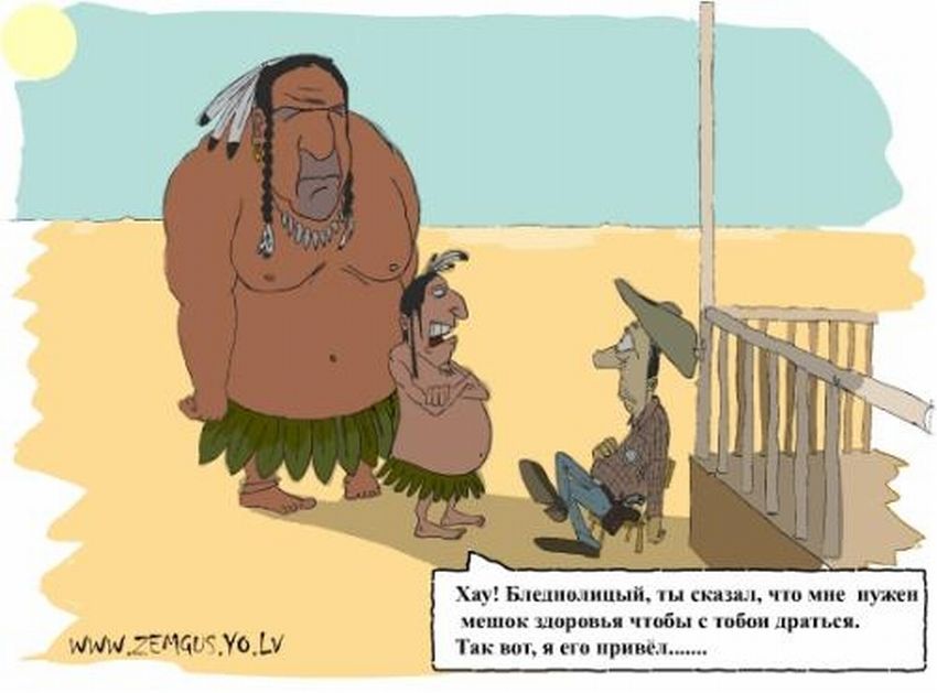 Хай! Бессовестный, ты скажи, что мне нужен мешок здоровья чтобы с тобой драться. Так вот, я его привёл...