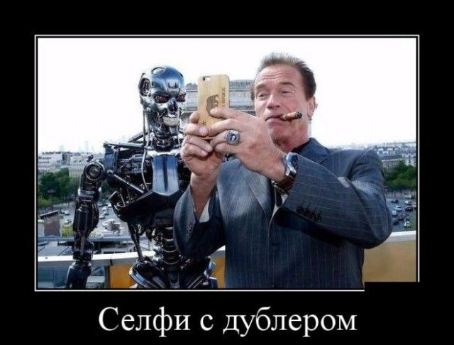 Селфи с дублером