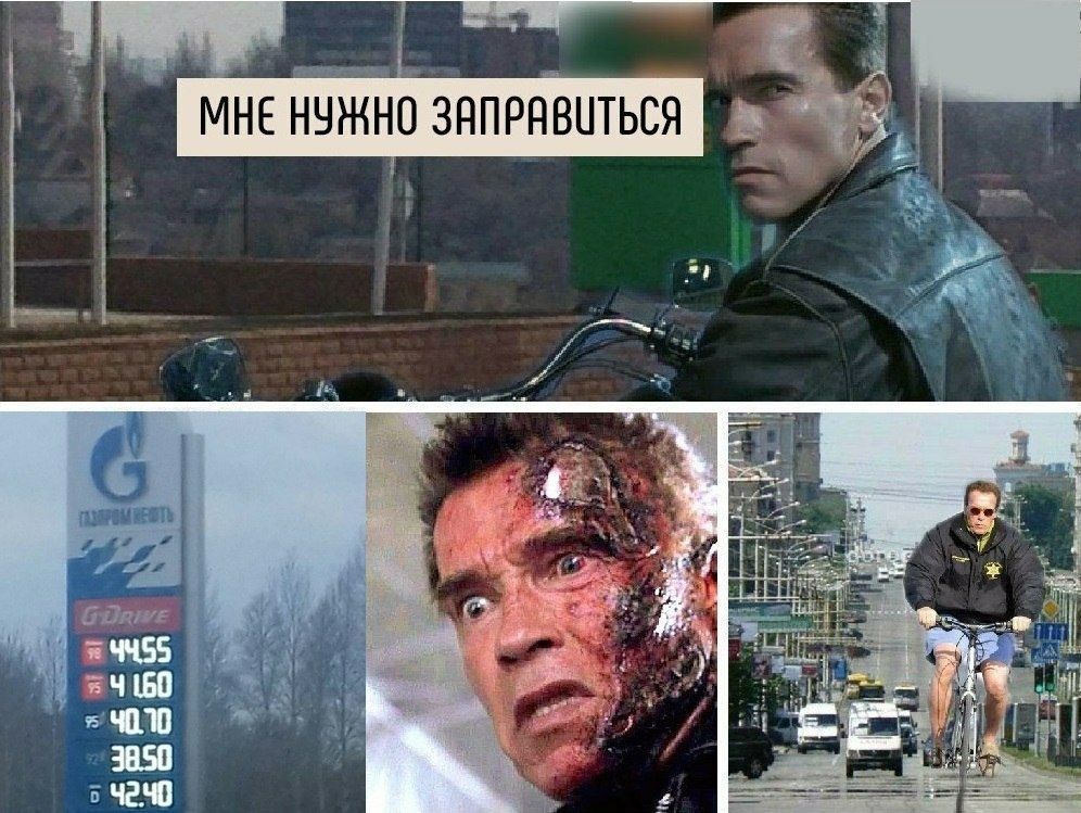 МНЕ НУЖНО ЗАПРАВИТЬСЯ