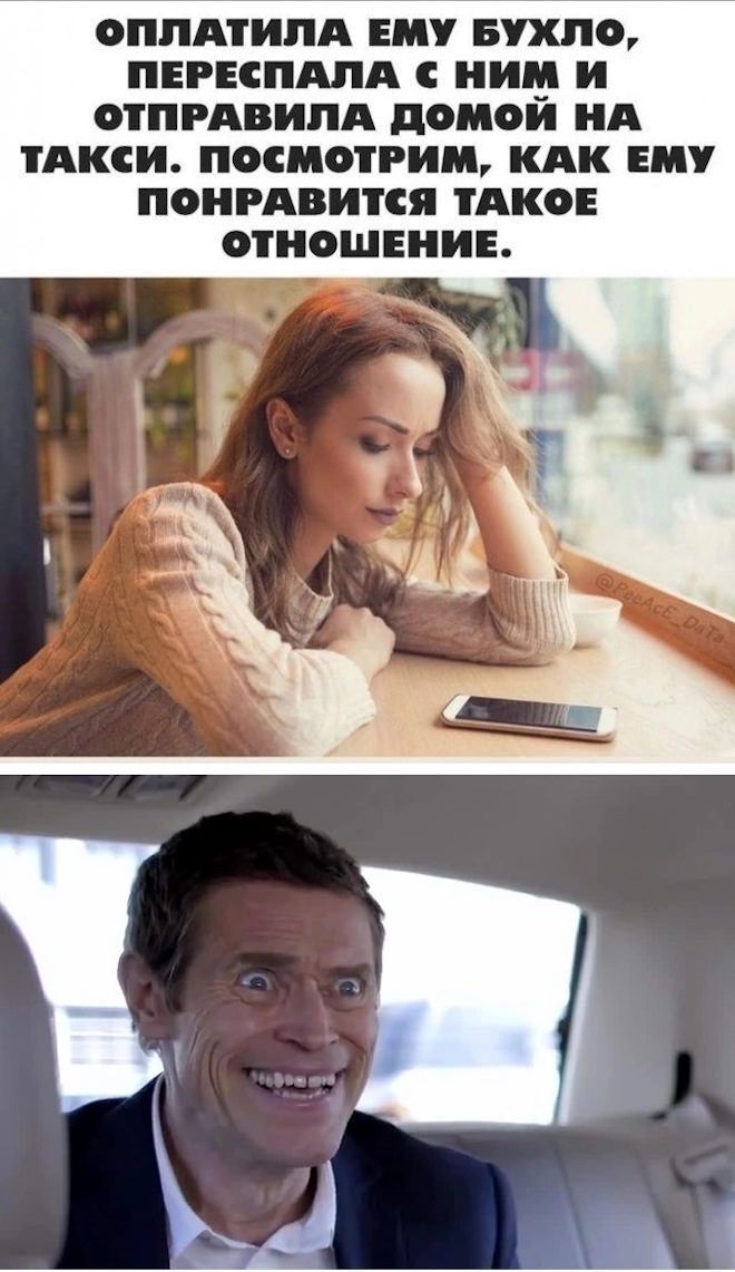 ОПЛАТИЛА ЕМУ БУХЛО, ПЕРЕСПАЛА С НИМ И ОТПРАВИЛА ДОМОЙ НА ТАКСИ. ПОСМОТРИМ, КАК ЕМУ ПОНРАВИТСЯ ТАКОЕ ОТНОШЕНИЕ.