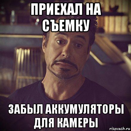 ПРИЕХАЛ НА СЪЕМКУ ЗАБЫЛ АККУМУЛЯТОРЫ ДЛЯ КАМЕРЫ