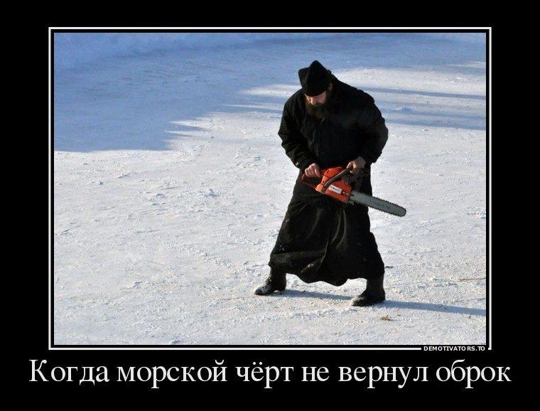 Когда морской чёрт не вернул оброк