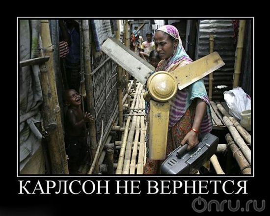 КАРЛСОН НЕ ВЕРНЕТСЯ