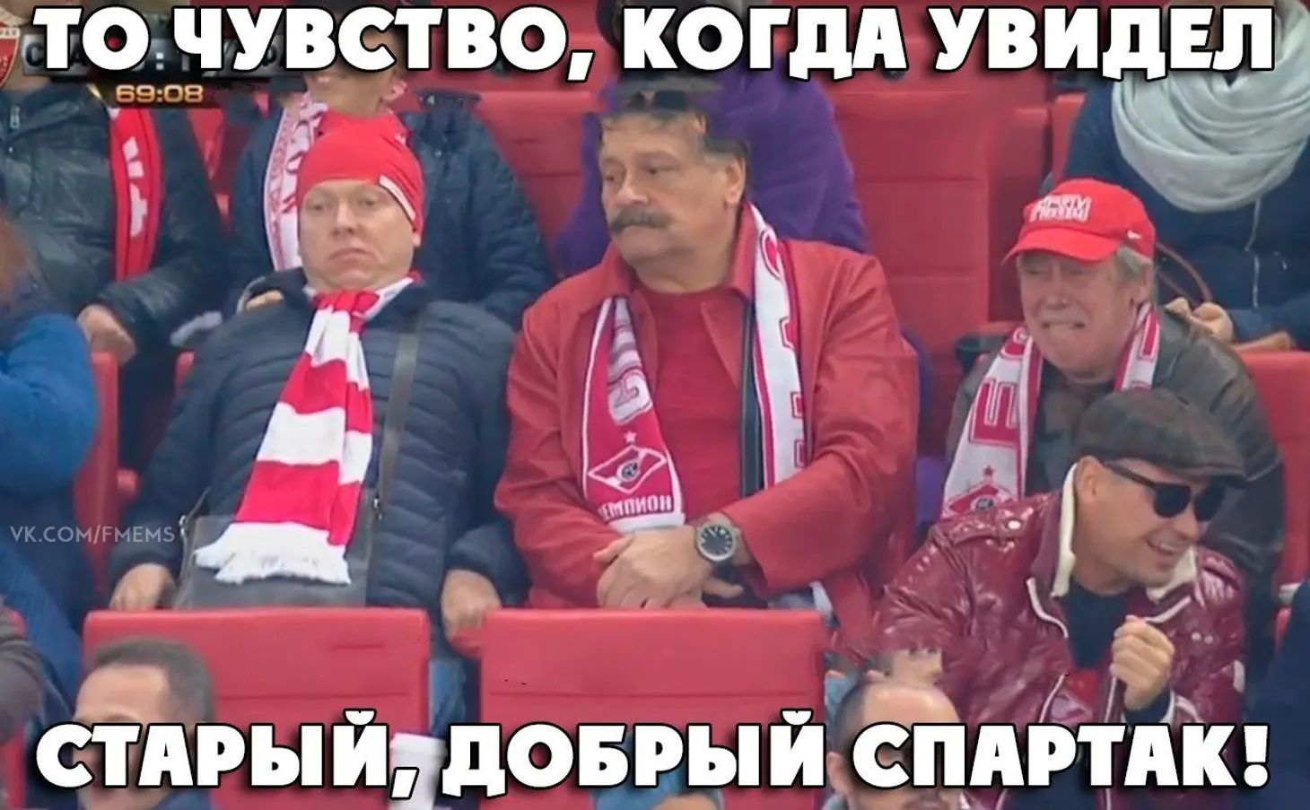 TO ЧУВСТВО, КОГДА УВИДЕЛ СТАРЫЙ, ДОБРЫЙ СПАРТАК!