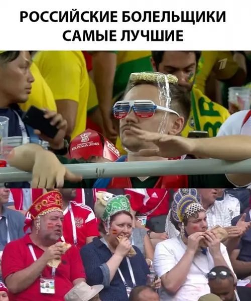 РОССИЙСКИЕ БОЛЕЛЬЩИКИ САМЫЕ ЛУЧШИЕ