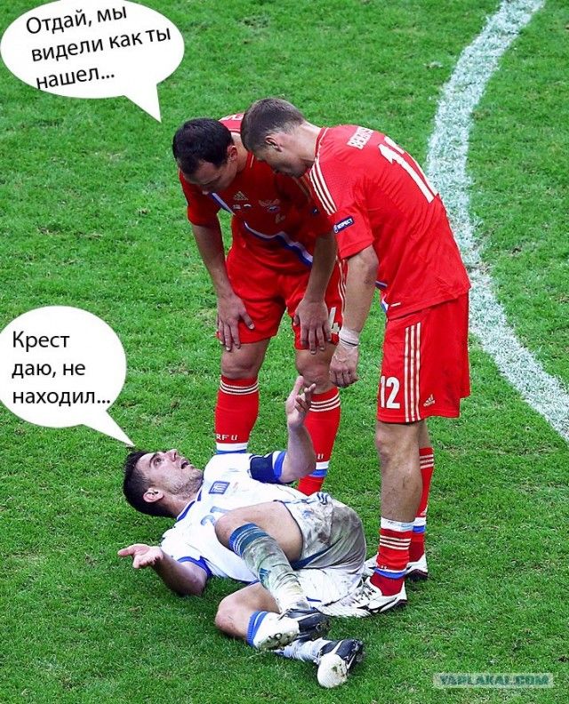 Отдай, мы видели как Ты нашел... Крест даю, не находил...