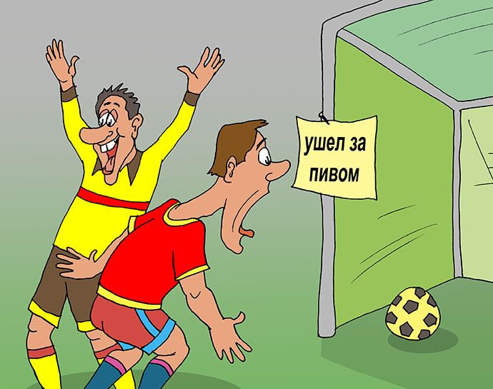 ушел за пивом