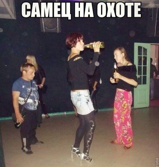 САМЕЦ НА ОХОТЕ