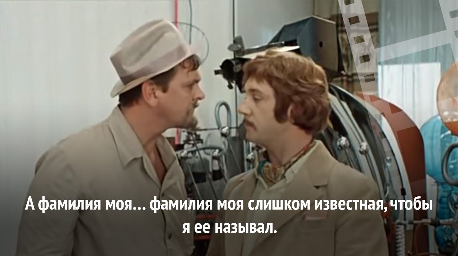 А фамилия моя... фамилия моя слишком известная, чтобы я ее называл.