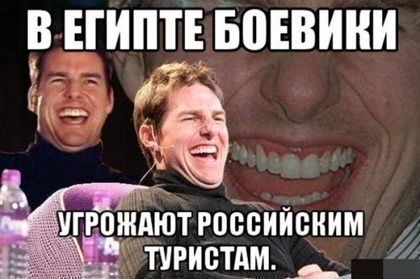 В Египте боевики угрожают российским туристам.