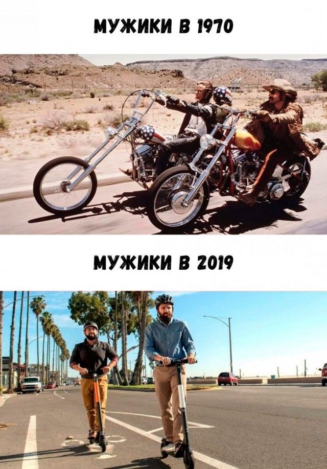 МУЖИКИ В 1970
МУЖИКИ В 2019