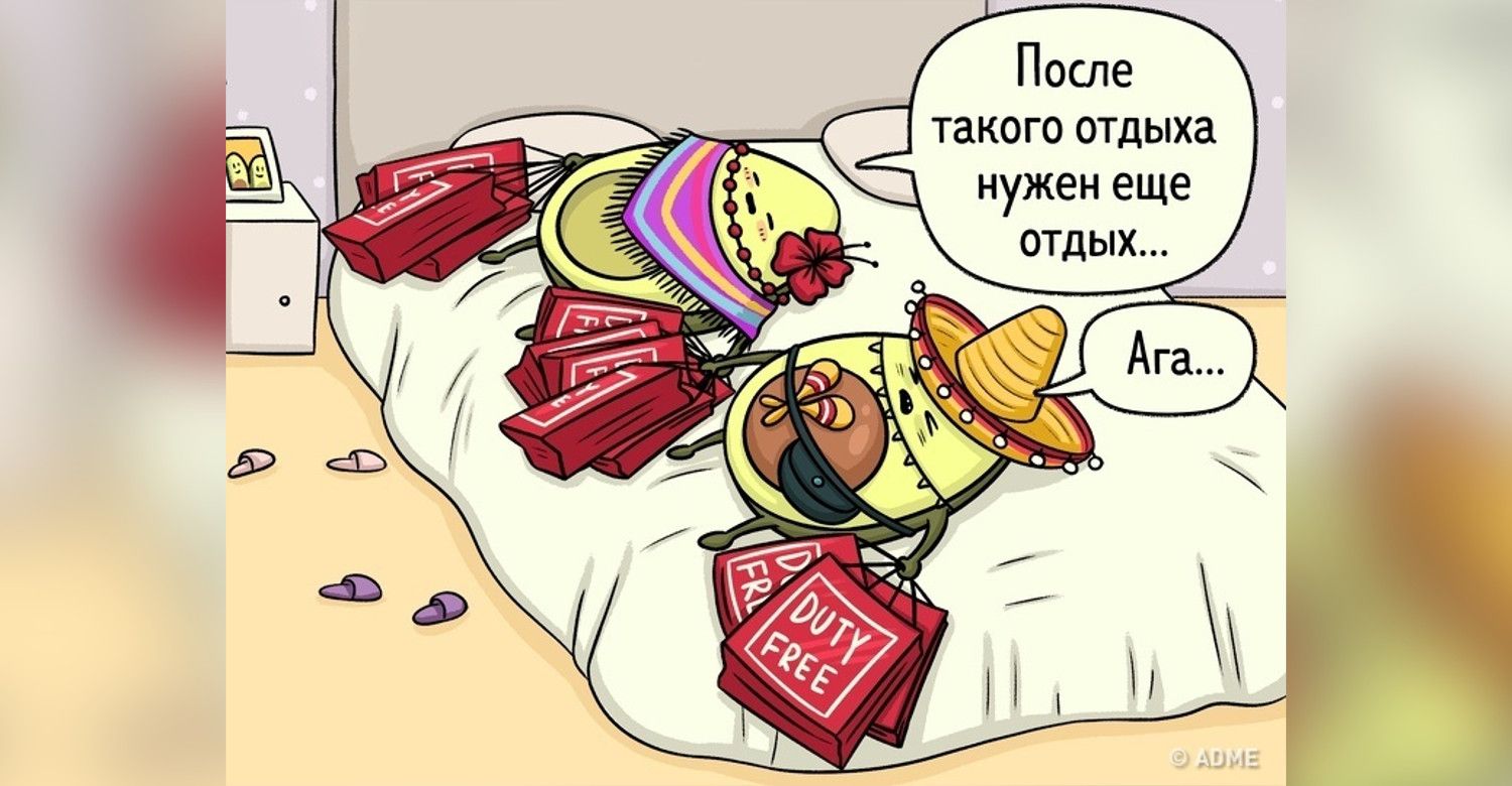 После такого отдыха нужен еще отдых... Ага...