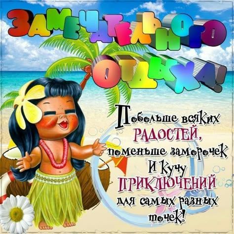 Побольше всяких радостей, поменьше заморочек и кучу приключений для самых разных почек!