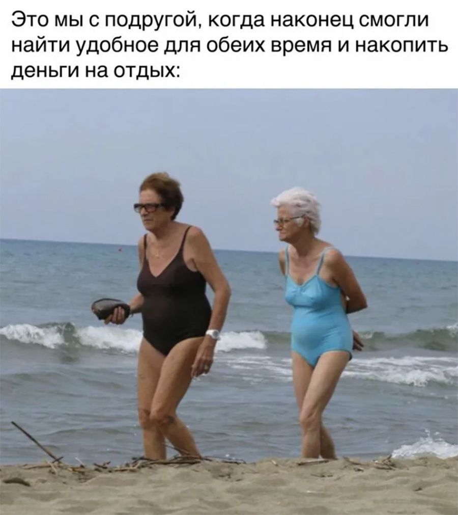 Это мы с подругой, когда наконец смогли найти удобное для обеих время и накопить деньги на отдых: