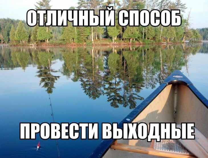 ОТЛИЧНЫЙ СПОСОБ\nПРОВЕСТИ ВЫХОДНЫЕ