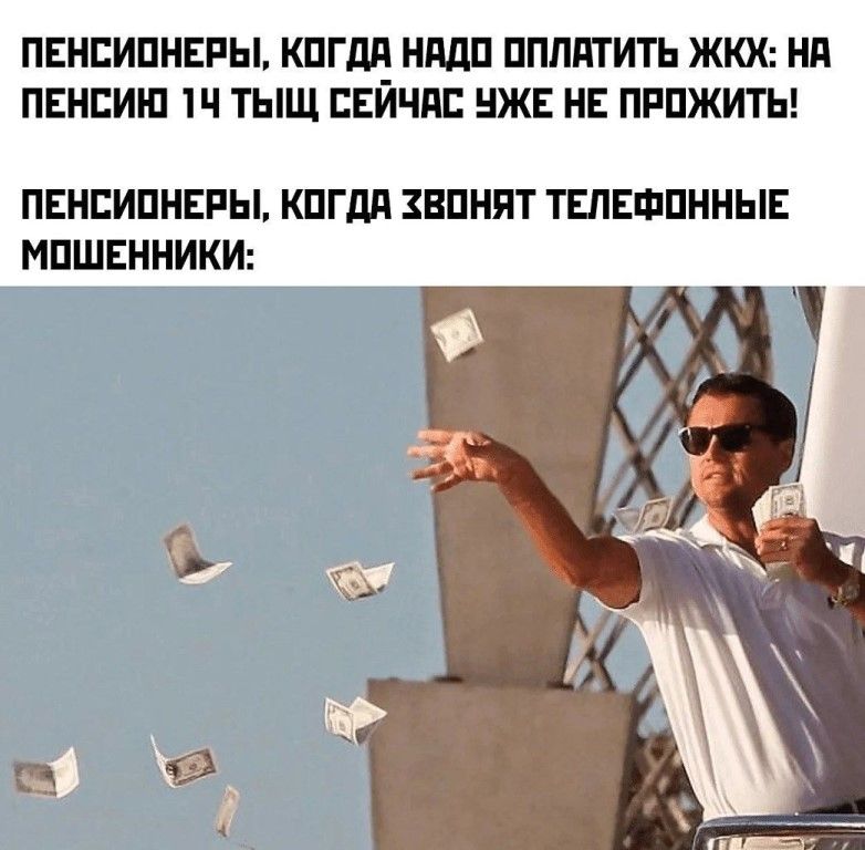 ПЕНСИОНЕРЫ, КОГДА НАДО ОПЛАТИТЬ ЖКХ: НА ПЕНСИЮ 14 ТЫЩЬ СЕЙЧАС УЖЕ НЕ ПРОЖИТЬ!
ПЕНСИОНЕРЫ, КОГДА ЗВОНИЛИ ТЕЛЕФОННЫЕ МОШЕННИКИ: