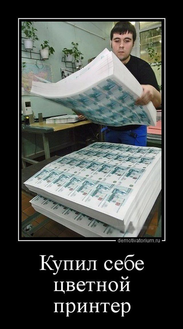 Купил себе цветной принтер