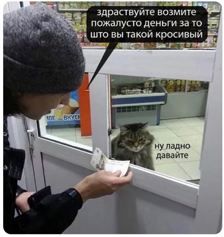 здравствуйте возьмите пожалуйста деньги за то что вы такой кросивый
ну ладно давайте