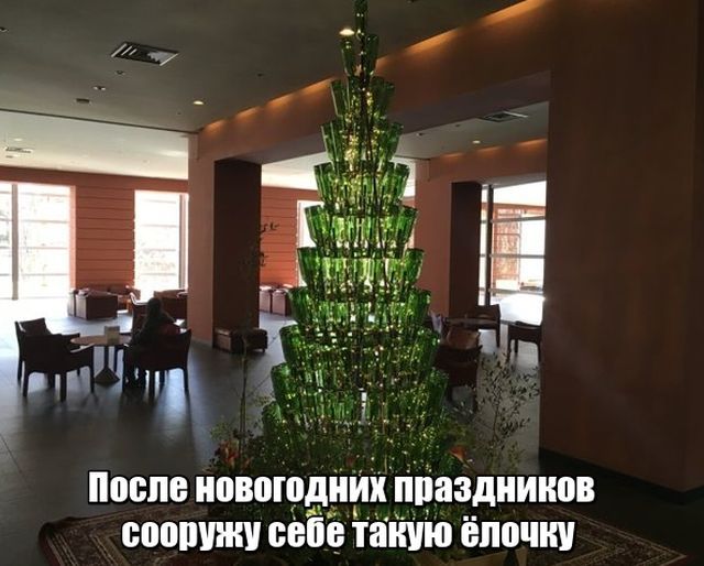 После новогодних праздников сооружу себе такую ёлочку