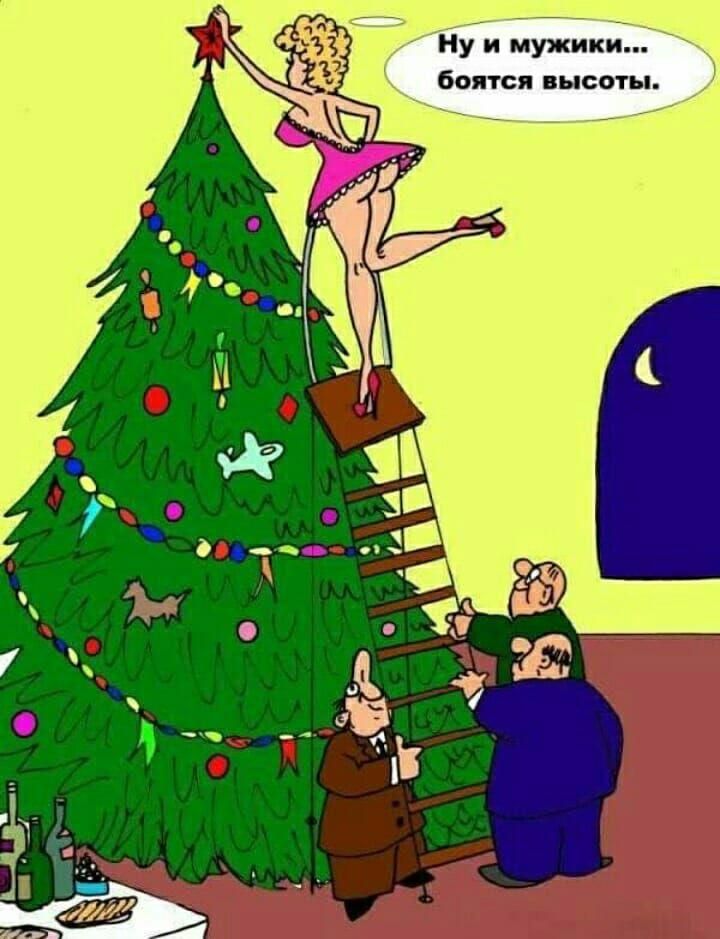 Ну и мужики... бояться высоты.