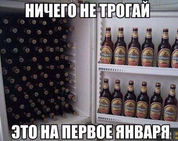 НИЧЕГО НЕ ТРОГАЙ\nЭТО НА ПЕРВОЕ ЯНВАРЯ