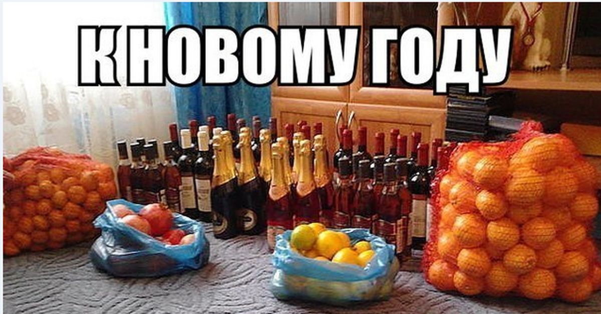 К НОВОМУ ГОДУ