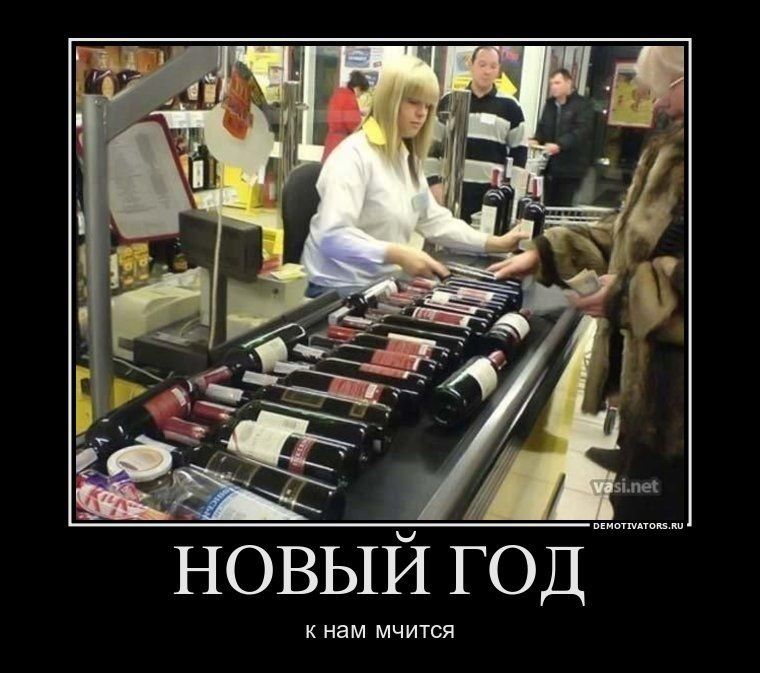 НОВЫЙ ГОД к нам мчится