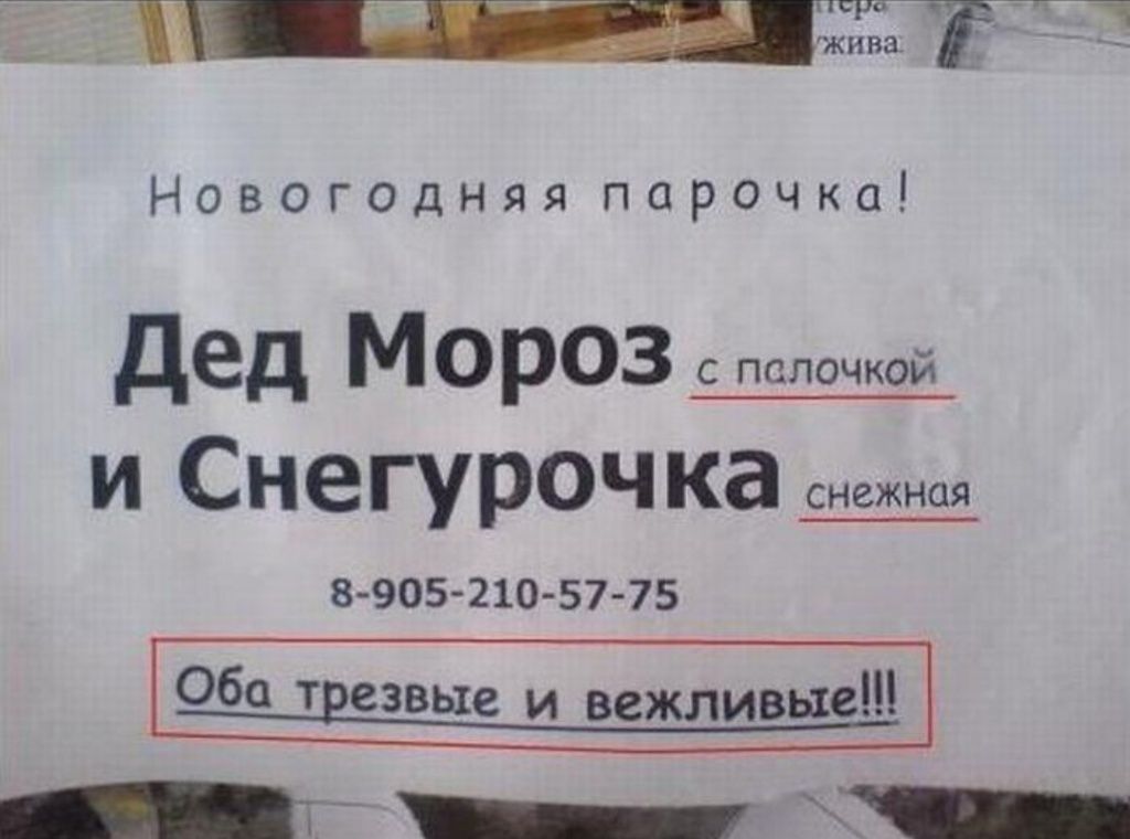 Новогодняя парочка! Дед Мороз с палочкой и Снегурочка снежная. 8-905-210-57-75. Оба трезвые и вежливые!!!