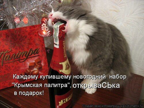 Каждому купившему новогодний набор 'Крымская палитра', открывая ... в подарок!