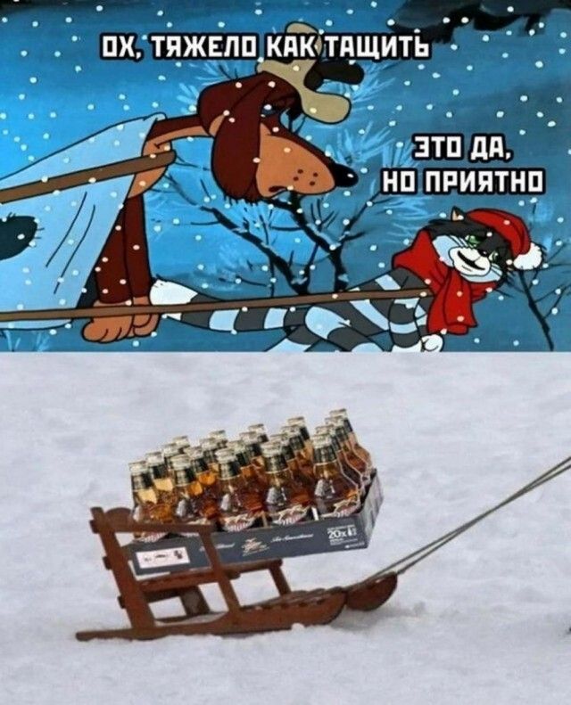 Ох, тяжело как тащить. Это да, но приятно