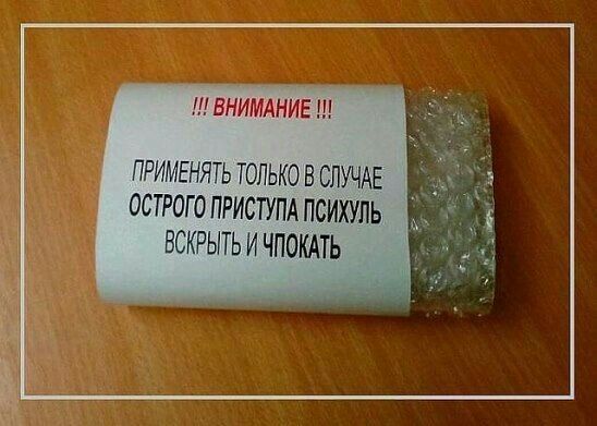!!!ВНИМАНИЕ!!! ПРИМЕНЯТЬ ТОЛЬКО В СЛУЧАЕ ОСТРОГО ПРИСТУПА ПСИХУЛЬ ВСКРЫТЬ И ЧПОКАТЬ
