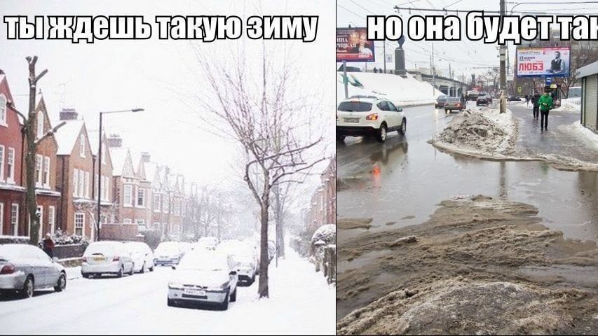 ты ждешь такую зиму, но она будет такая