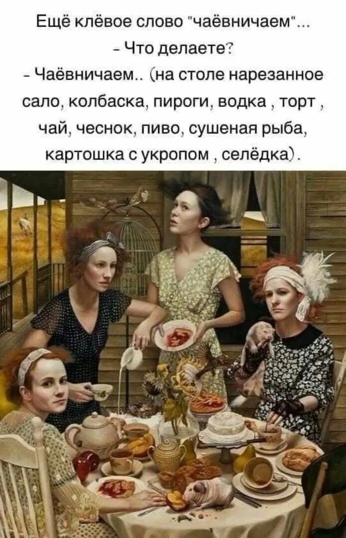 Ещё клёвое слово 