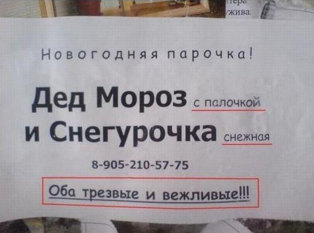 Новогодняя парочка! Дед Мороз с палочкой и Снегурочка снежная 8-905-210-57-75 Обa трезвые и вежливые!!!