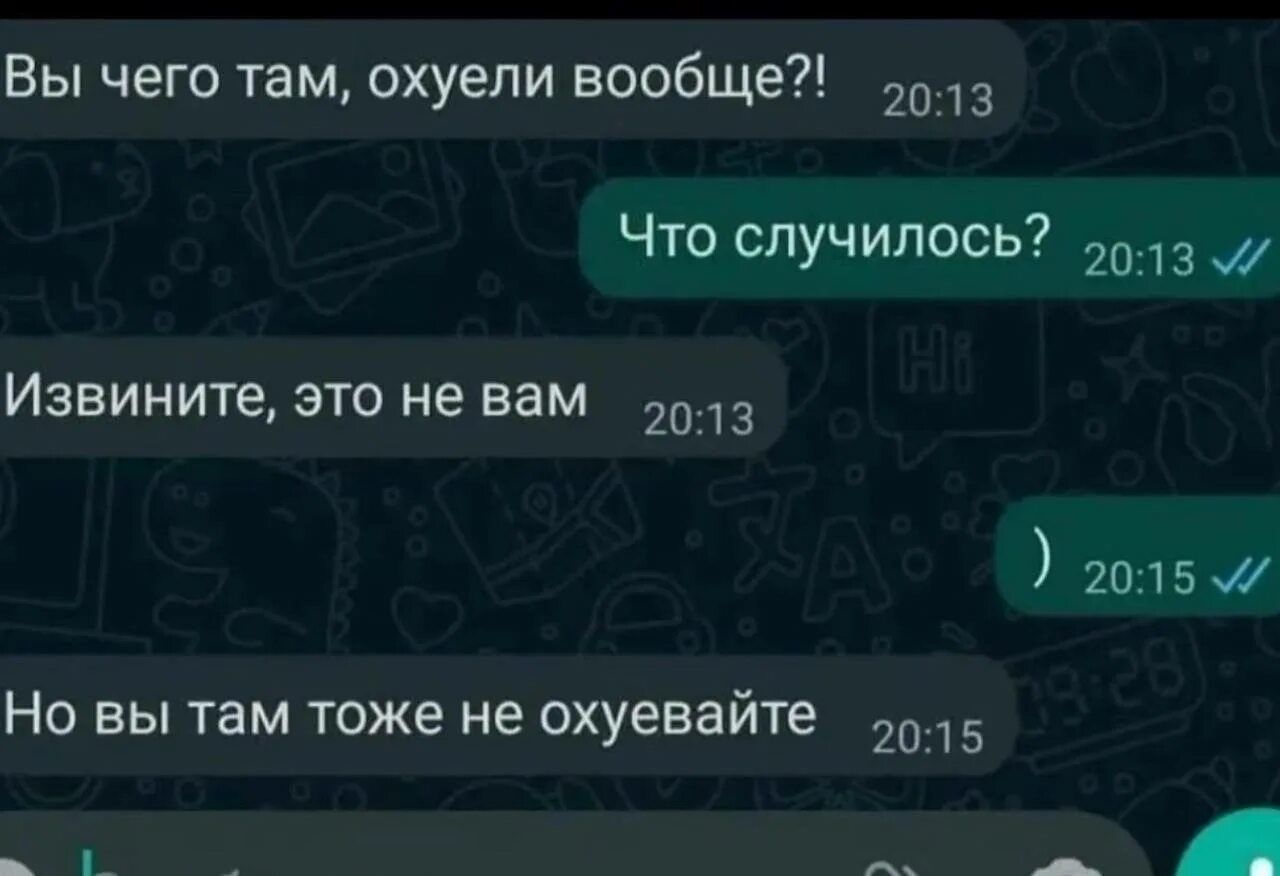 Вы чего там, охуели вообще?!
Что случилось?
Извините, это не вам
) 
Но вы там тоже не охуевайте