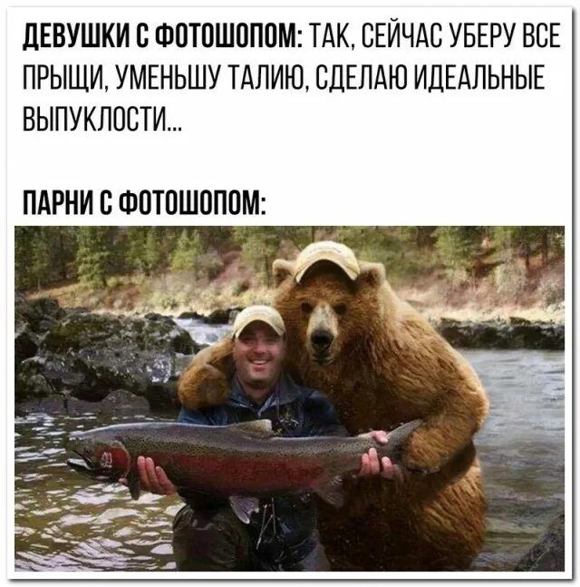 ДЕВУШКИ С ФОТОШОПОМ: ТАК, СЕЙЧАС УБЕРУ ВСЕ ПРЫЩИ, УМЕНЬШУ ТАЛИЮ, СДЕЛАЮ ИДЕАЛЬНЫЕ ВЫПУКЛОСТИ... ПАРНИ С ФОТОШОПОМ: