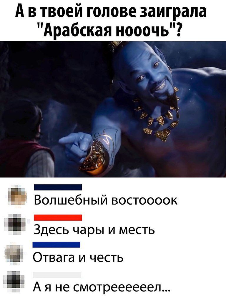 А в твоей голове заиграла 