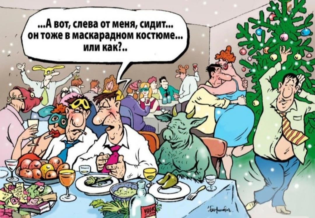 …а вот, слева от меня, сидит... он тоже в маскарадном костюме... или как?..