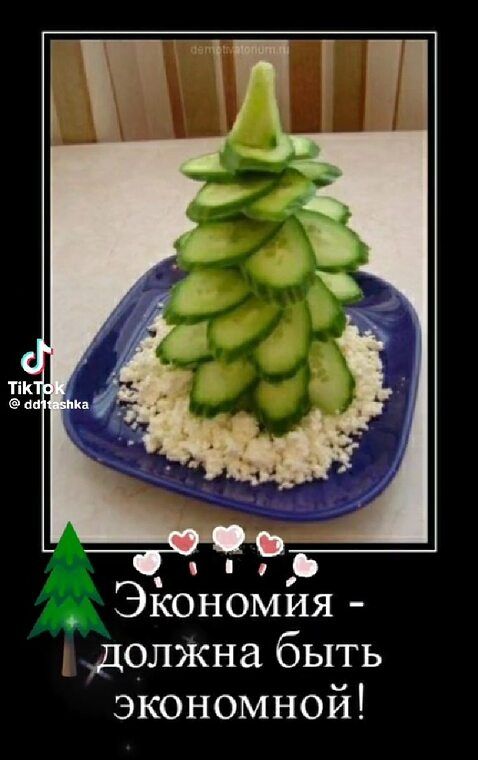 Экономия - должна быть экономной!