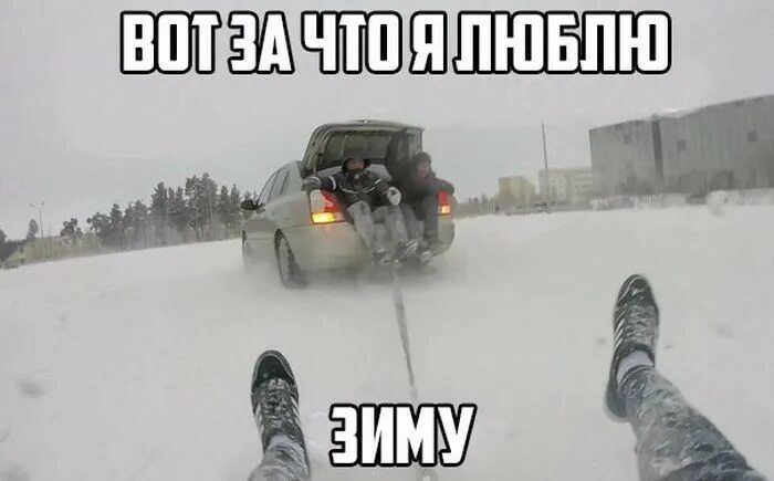 ВОТ ЗА ЧТО Я ЛЮБЛЮ ЗИМУ