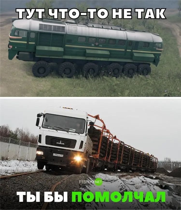 ТУТ ЧТО-ТО НЕ ТАК\nТЫ БЫ ПОМОЛЧАЛ