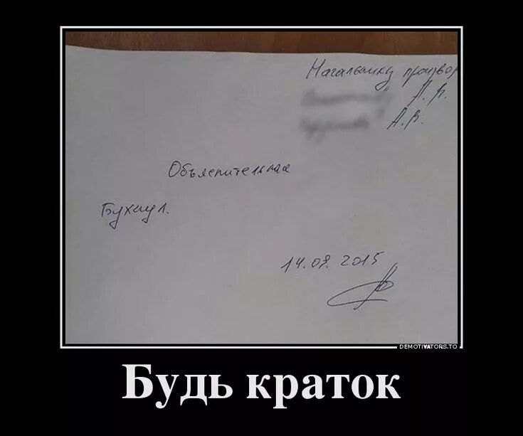 Будь краток
Объявление
14.08.2015